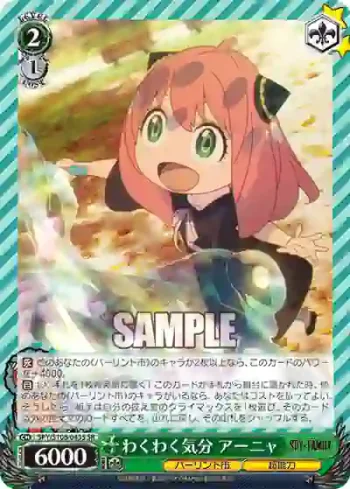 SPY/S106-043S SR わくわく気分 アーニャ