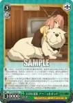SPY/S106-043S SR わくわく気分 アーニャ
