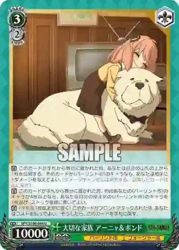 SPY/S106-044 U 大切な家族 アーニャ＆ボンド