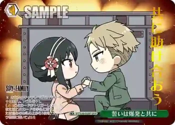 SPY/S106-055SPY SPYR 誓いは爆発と共に