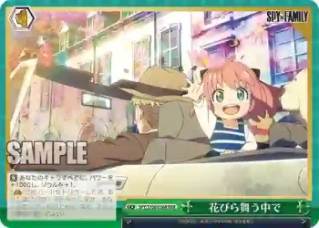 SPY/S106-056R RRR 花びら舞う中で