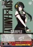 (簽名)SPY/S106-059SP SP 〈いばら姫〉 ヨル