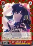 SPY/S106-064 R 殺人術の使い手 ヨル