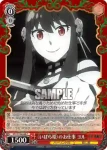SPY/S106-069 C 戦闘中 ヨル