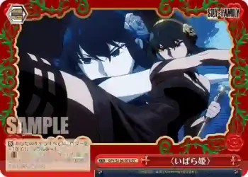 SPY/S106-078 CC 〈いばら姫〉
