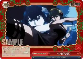 SPY/S106-078R RRR 〈いばら姫〉