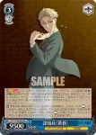 SPY/S106-080 RR 諜報員〈黄昏〉