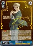 SPY/S106-080 RR 諜報員〈黄昏〉