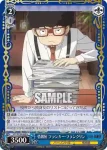 SPY/S106-089 U 情報屋 フランキー・フランクリン