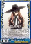 SPY/S106-092 C 次なる任務 〈黄昏〉