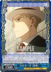 SPY/S106-094 C 任務中 〈黄昏〉