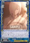 SPY/S106-094 C 任務中 〈黄昏〉