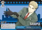 SPY/S106-097 U 冷たい戦争の第一戦線