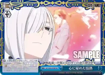 SPY/S106-099R RRR 心に秘めた情熱
