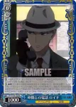 SPY/S106-106 PR 仲間との電話 ロイド