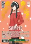 SPY/S106-P01S PR ペンギンさんと一緒 アーニャ