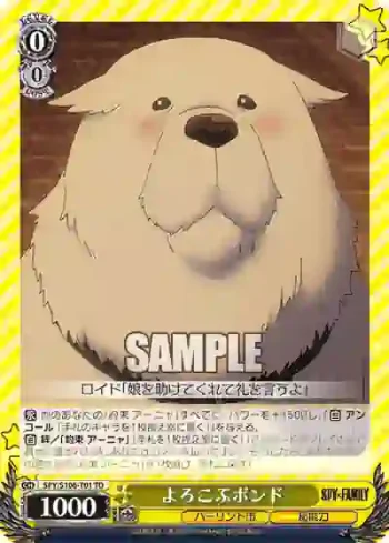 SPY/S106-T01 TD よろこぶボンド