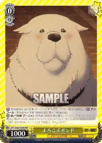 SPY/S106-T01R RRR よろこぶボンド