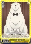 SPY/S106-T02R RRR トイレ中 ボンド
