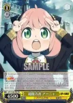 SPY/S106-T04R RRR 了解 アーニャ