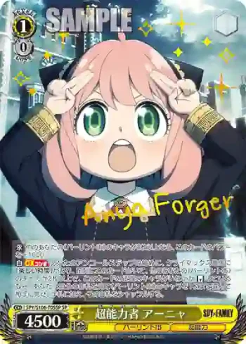 (簽名)SPY/S106-T05SP SP 超能力者 アーニャ