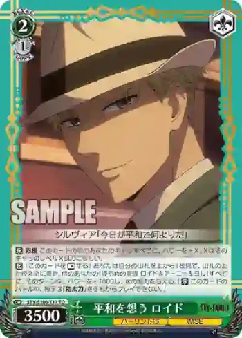 SPY/S106-T17 TD 平和を想う ロイド