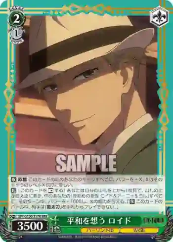 SPY/S106-T17R RRR 平和を想う ロイド