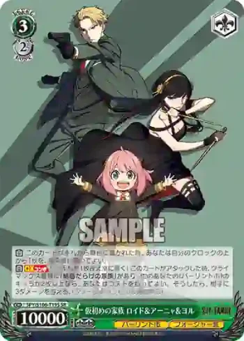 SPY/S106-T19S SR 仮初めの家族 ロイド＆アーニャ＆ヨル