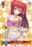 (簽名)Sst/W62-051SP SP 澪と主従契約