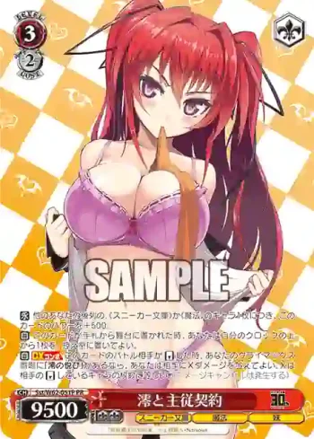 Sst/W62-051P PR 澪と主従契約