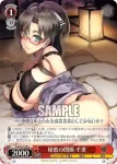 Sst/W62-061 U ロリエロサキュバス 万理亜