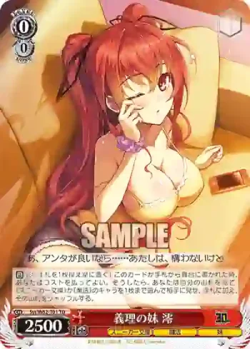 Sst/W62-T01 TD 義理の妹 澪