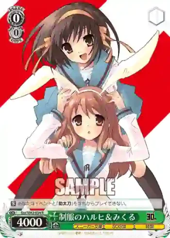 Ssy/W62-034 R 制服のハルヒ＆みくる