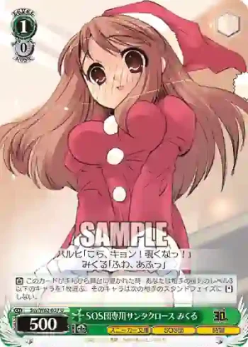 Ssy/W62-037 U SOS団専用サンタクロース みくる