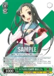 Ssy/W62-041 C SOS団名誉顧問 鶴屋さん