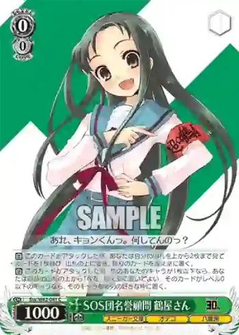 Ssy/W62-041 C SOS団名誉顧問 鶴屋さん