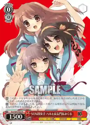 Ssy/W62-052 R SOS団女子 ハルヒ＆長門＆みくる