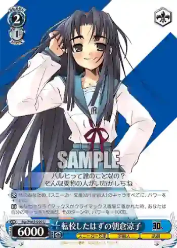 Ssy/W62-090 U 転校したはずの朝倉涼子
