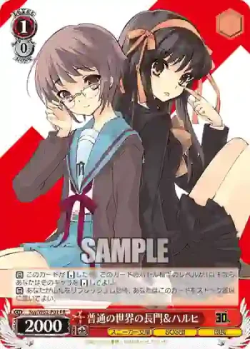 Ssy/W62-P01 PR 普通の世界の長門＆ハルヒ