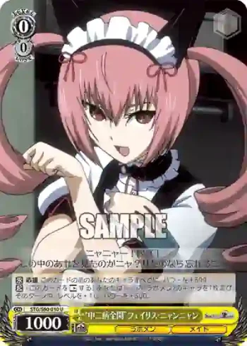 STG/S60-010 U “中二病全開”フェイリス・ニャンニャン