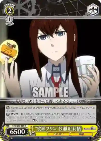 STG/S60-023 C “牧瀬プリン”牧瀬 紅莉栖