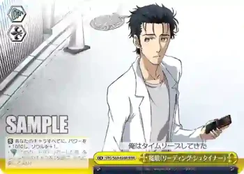 STG/S60-028R RRR 魔眼《リーディング・シュタイナー》
