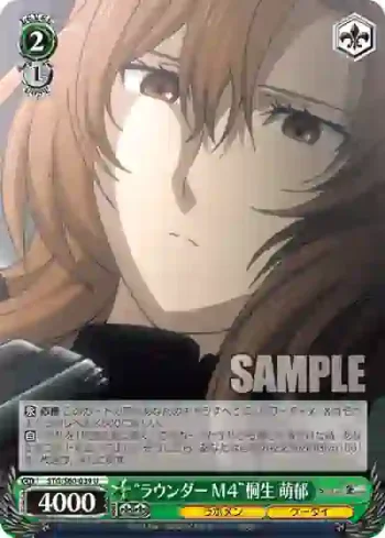STG/S60-039 U “ラウンダー M４”桐生 萌郁