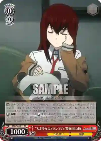 STG/S60-051 RR “天才少女のメランコリィ”牧瀬 紅莉栖