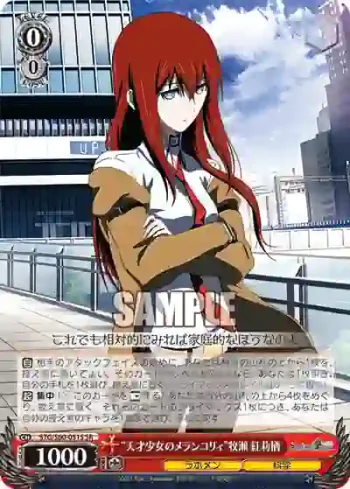 STG/S60-051S SR “天才少女のメランコリィ”牧瀬 紅莉栖