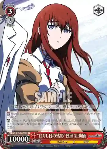 STG/S60-058S SR “在りし日の残影”牧瀬 紅莉栖