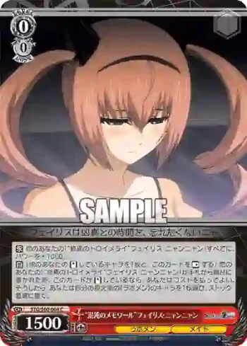 STG/S60-064 C “混沌のメモワール”フェイリス・ニャンニャン