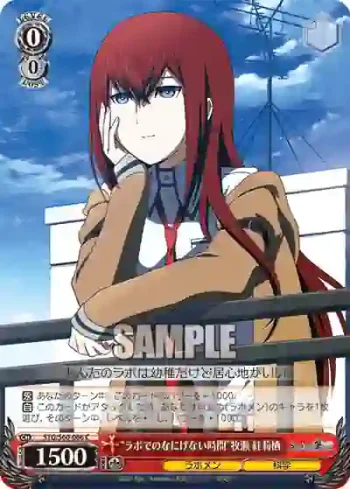 STG/S60-066 C “ラボでのなにげない時間”牧瀬 紅莉栖