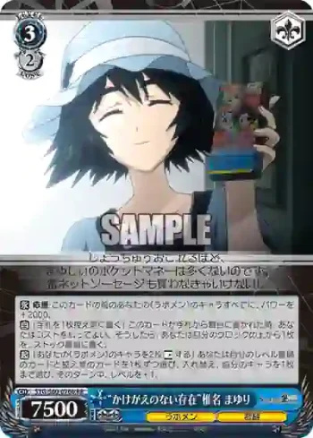 STG/S60-076b RR “かけがえのない存在”椎名 まゆり