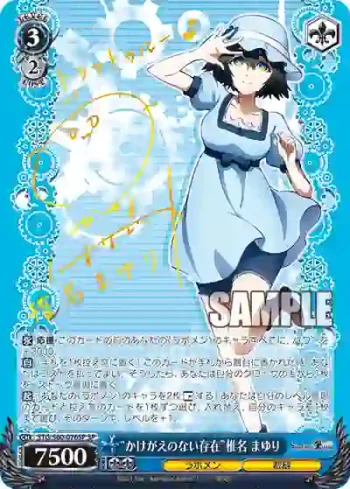 (簽名)STG/S60-076SP SP “かけがえのない存在”椎名 まゆり